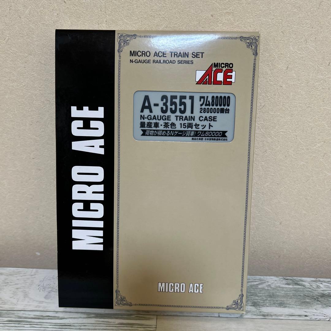 マイクロエース　A-3551 ワム80000 量産車15両セット