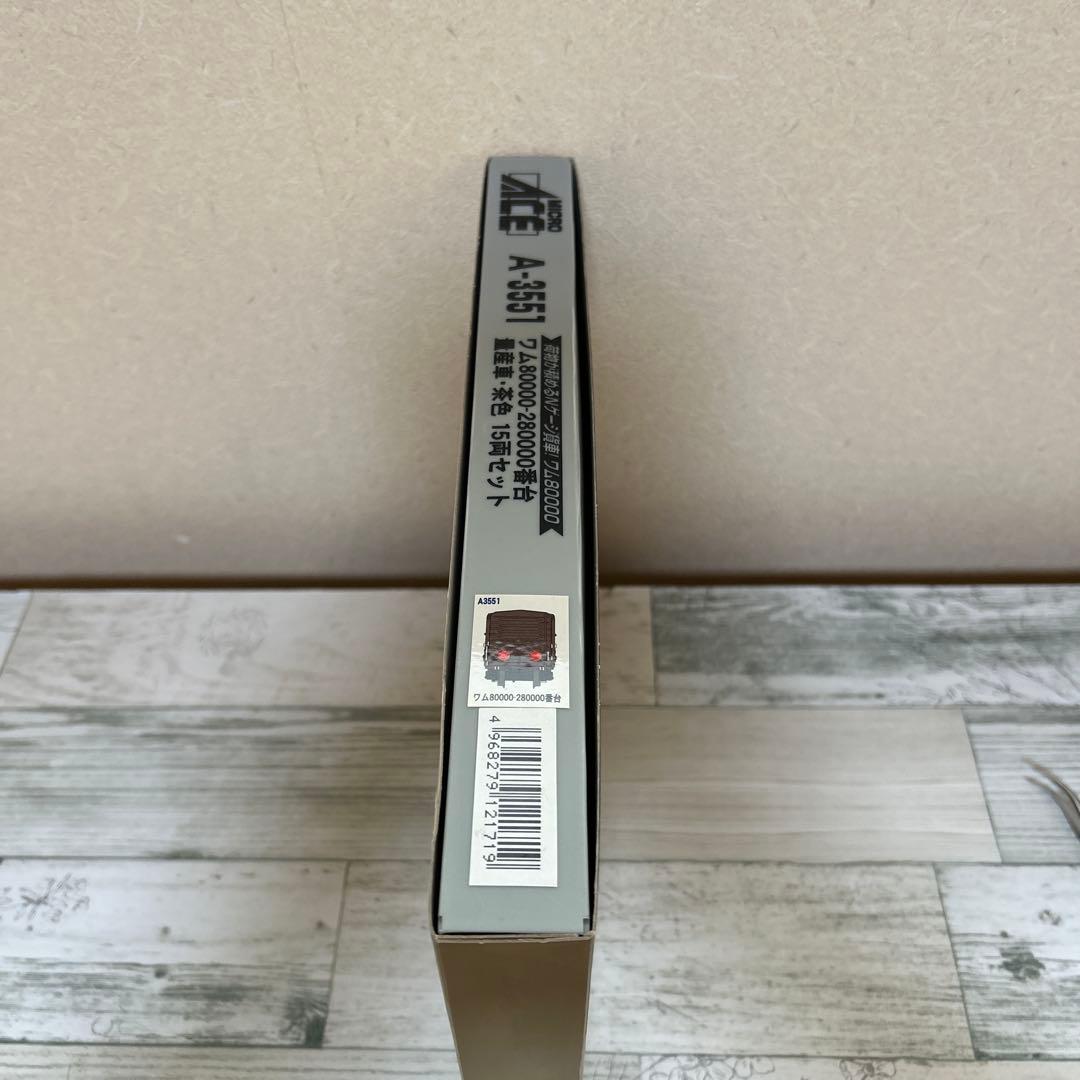 マイクロエース　A-3551 ワム80000 量産車15両セット