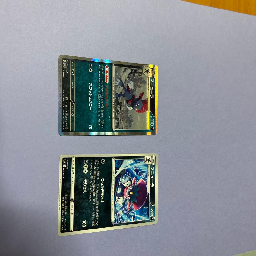 ポケモンカード　ニューラ　マニューラ　10枚 進化ライン　ロータのマニューラ