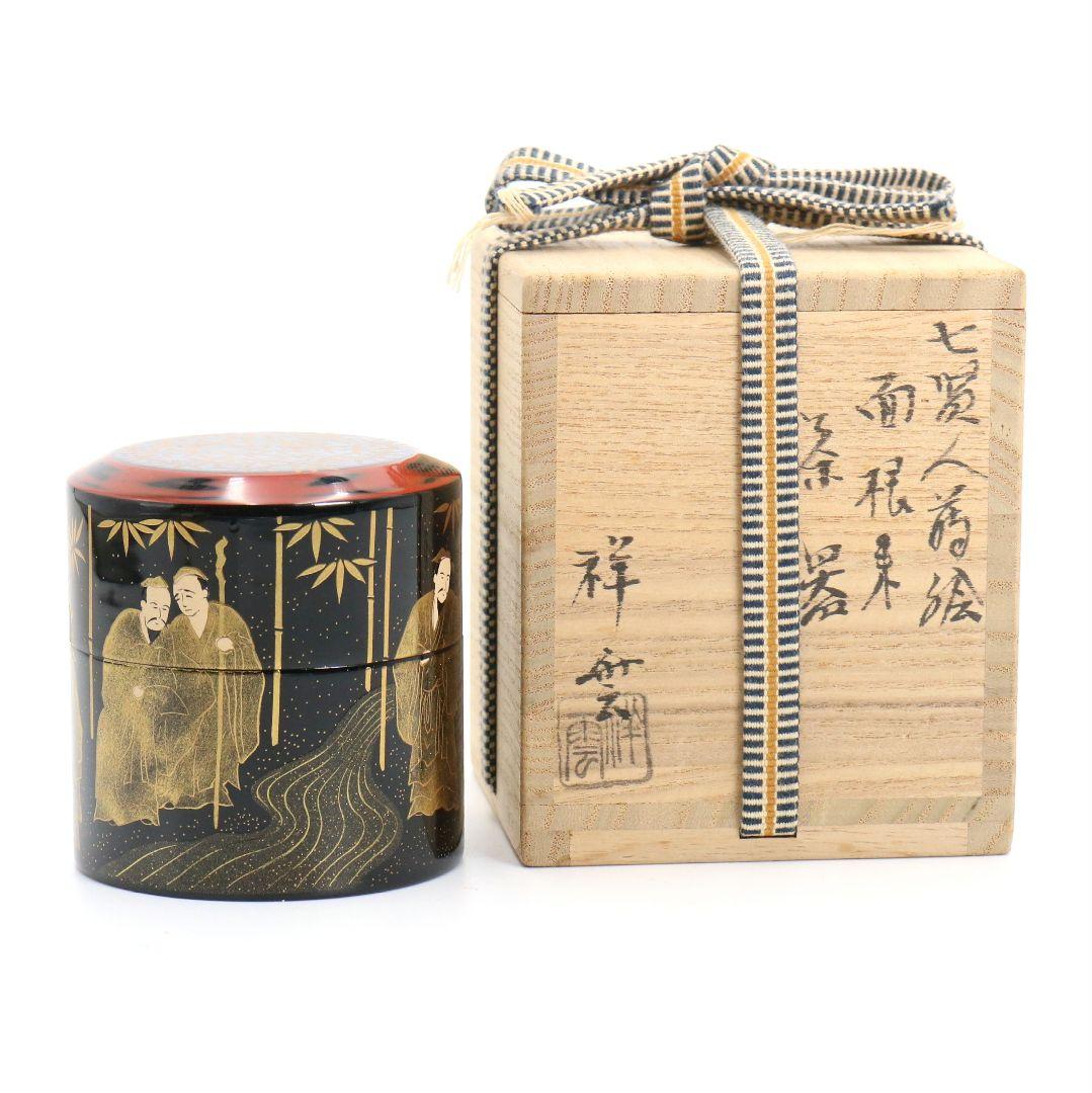 吉田祥雲作 七賢人蒔絵 面根来 薄茶器 茶道具 共箱　M991