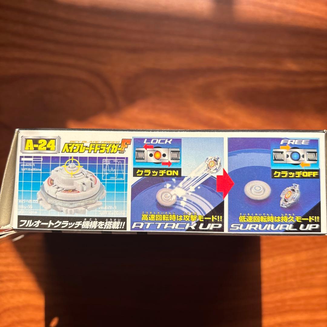 ⭐︎新品未開封 ベイブレードドライガーF⭐︎スターターセット