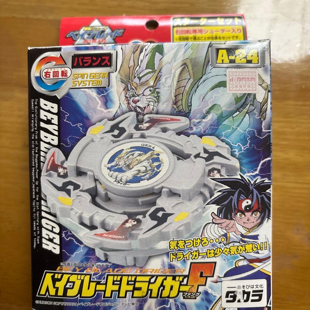 ⭐︎新品未開封 ベイブレードドライガーF⭐︎スターターセット