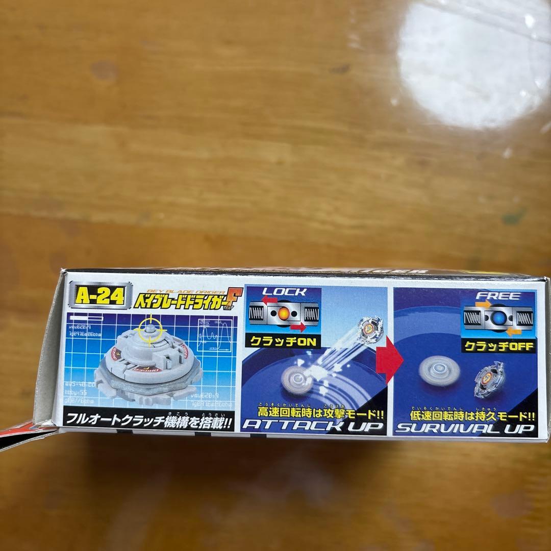 ⭐︎新品未開封 ベイブレードドライガーF⭐︎スターターセット