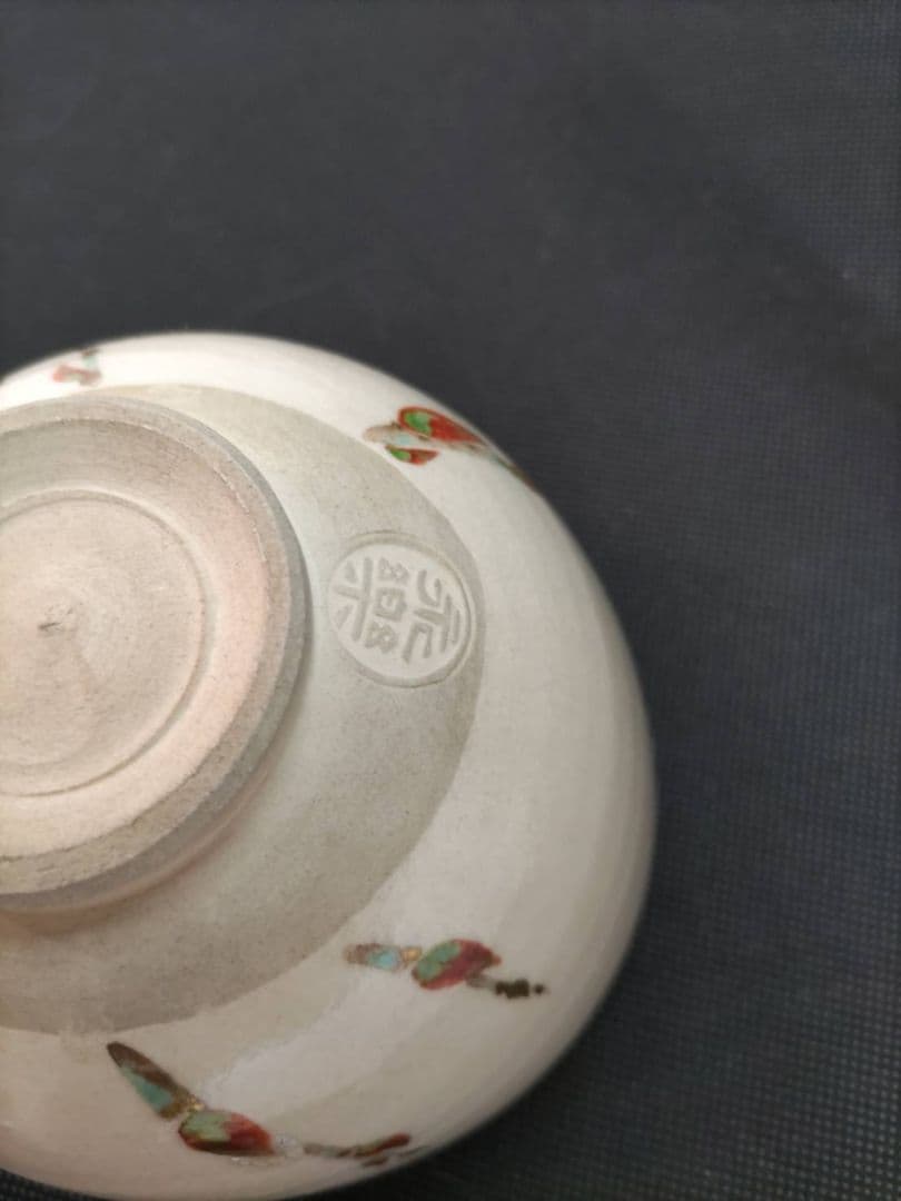 十六代 永楽善五郎淡々斎書付　茶碗　銘「新柳」