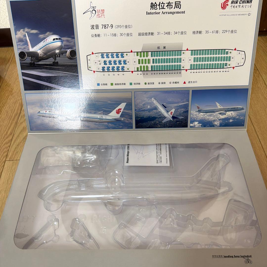 中国国際航空 B787-9 1/200 hogan wings製