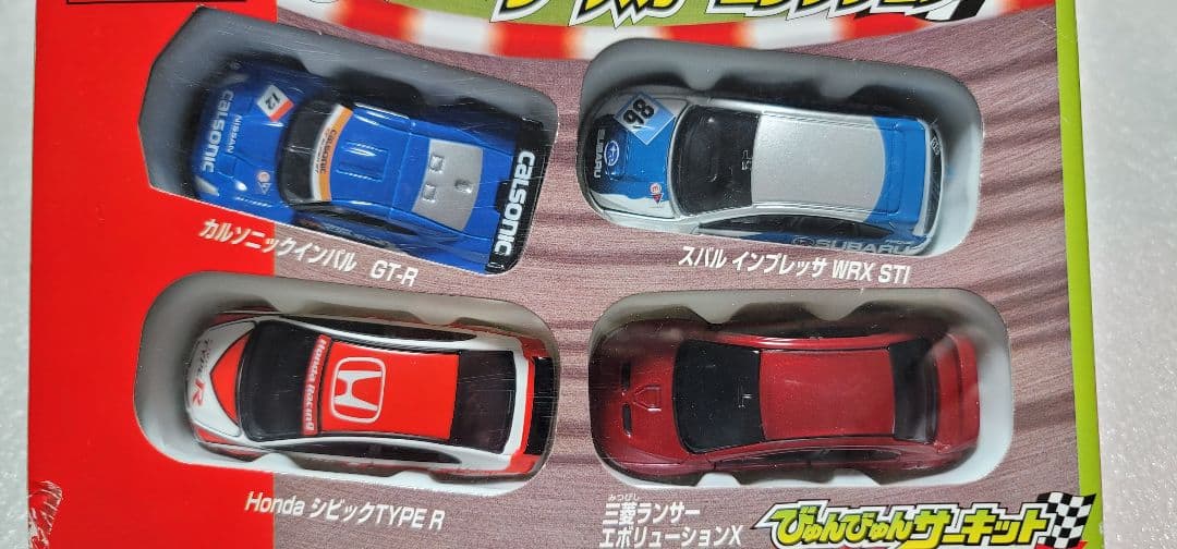 【送料無料】未開封！ びゅんびゅん レースカー シビック ミニカー トミカ