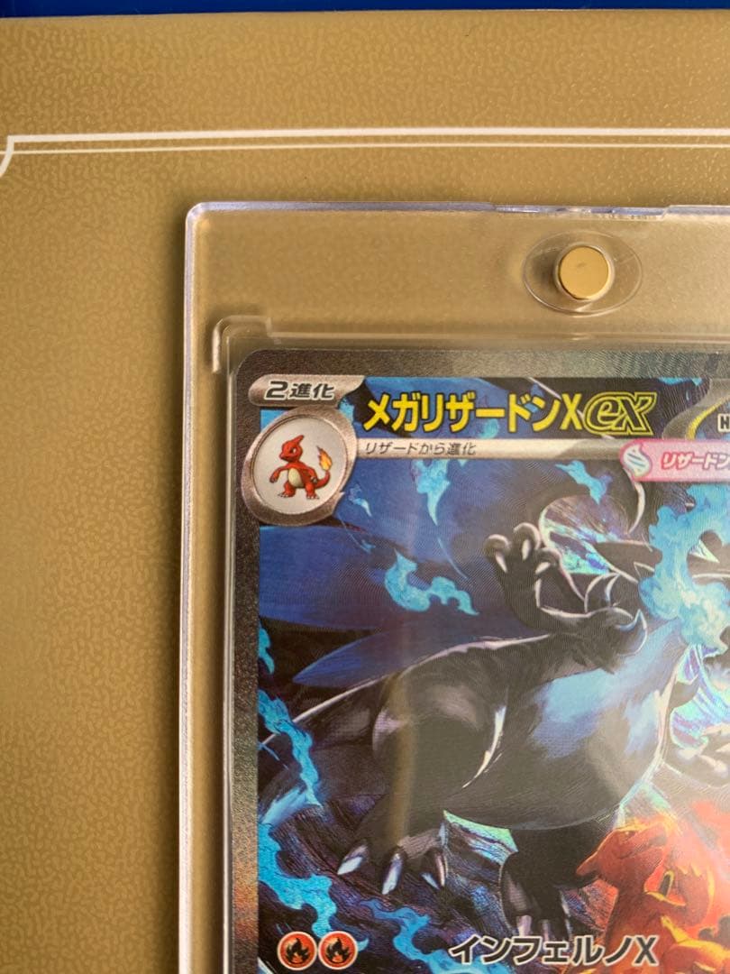 メガリザードンX EX 360 HP sar