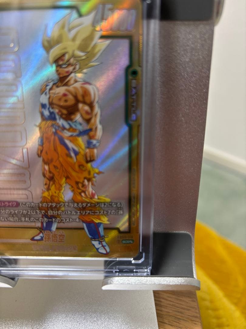 fb05-119 SCR スーパーパラレル　孫悟空　マンガブースター