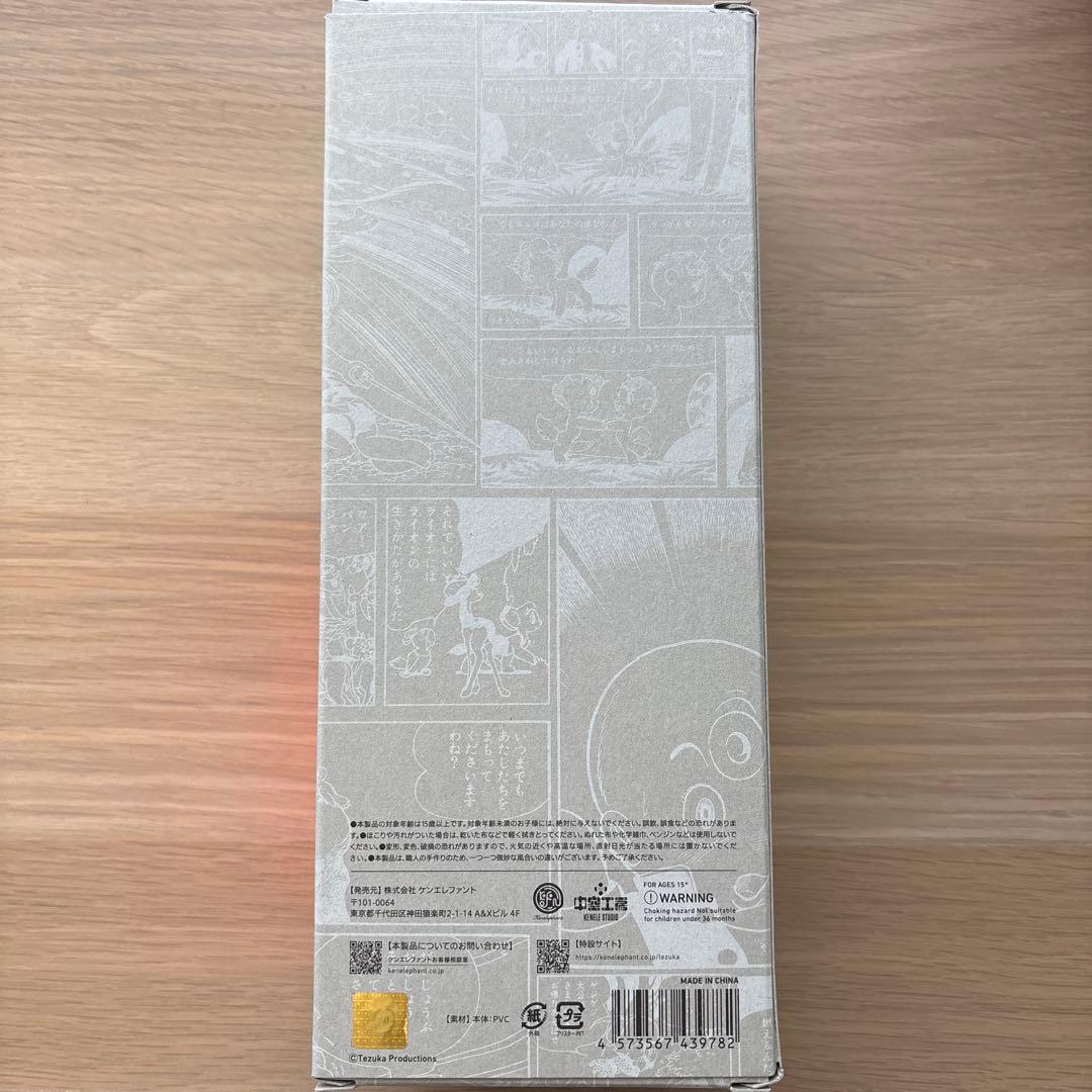 手塚治虫キャラクターズ ソフビコレクション 001 アトム大使 未開封