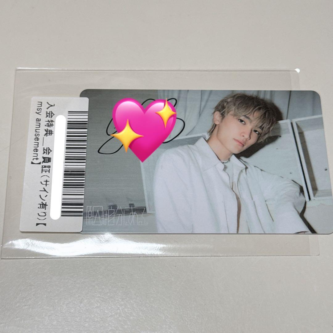 桜木雅哉 サイン入り 会員証