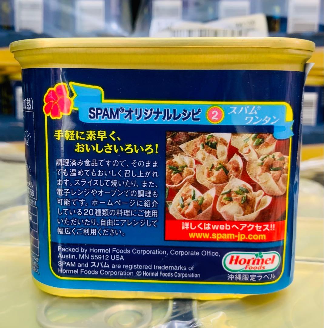 ホーメル減塩スパム340g×24個(1ケース)