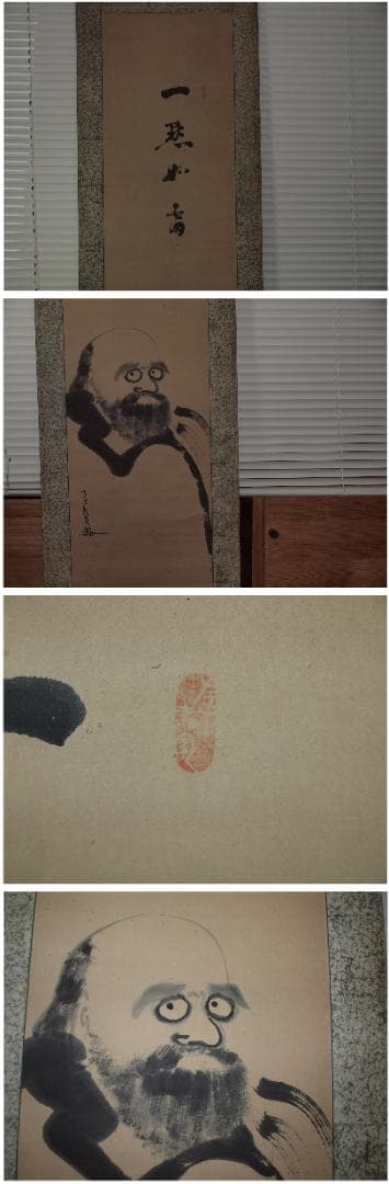 整理品　時代の掛軸　動物図肉筆保証　蔵整理　美术品 X906C16-7