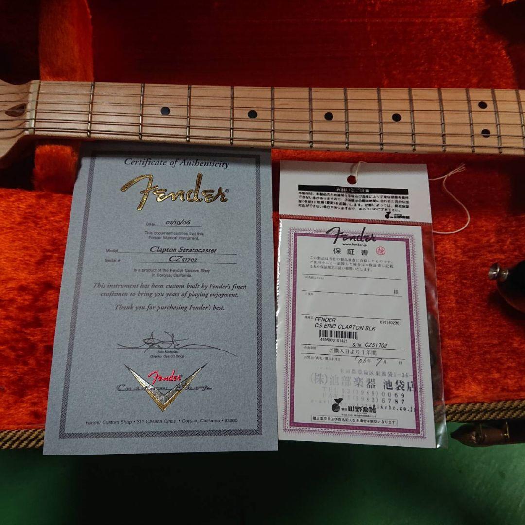 ギター Fender Customshop EricClapton