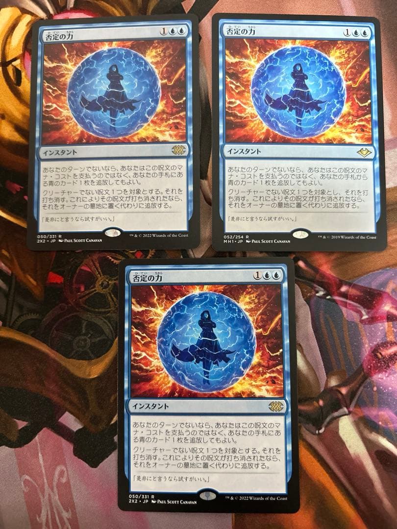 否定の力　日本語版　3枚セット