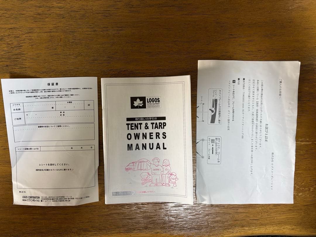 ロゴス(LOGOS) neos ALカーサイドオーニング-BB 美USED