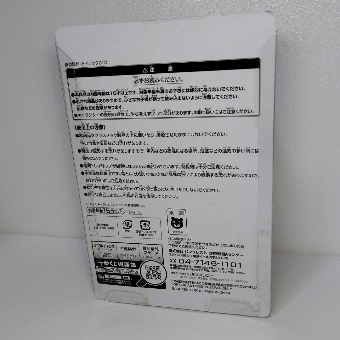 ≪ゲーム≫一番くじ アマガミSS+ plus 絢辻詞 A賞きゅんキャラフィギュア