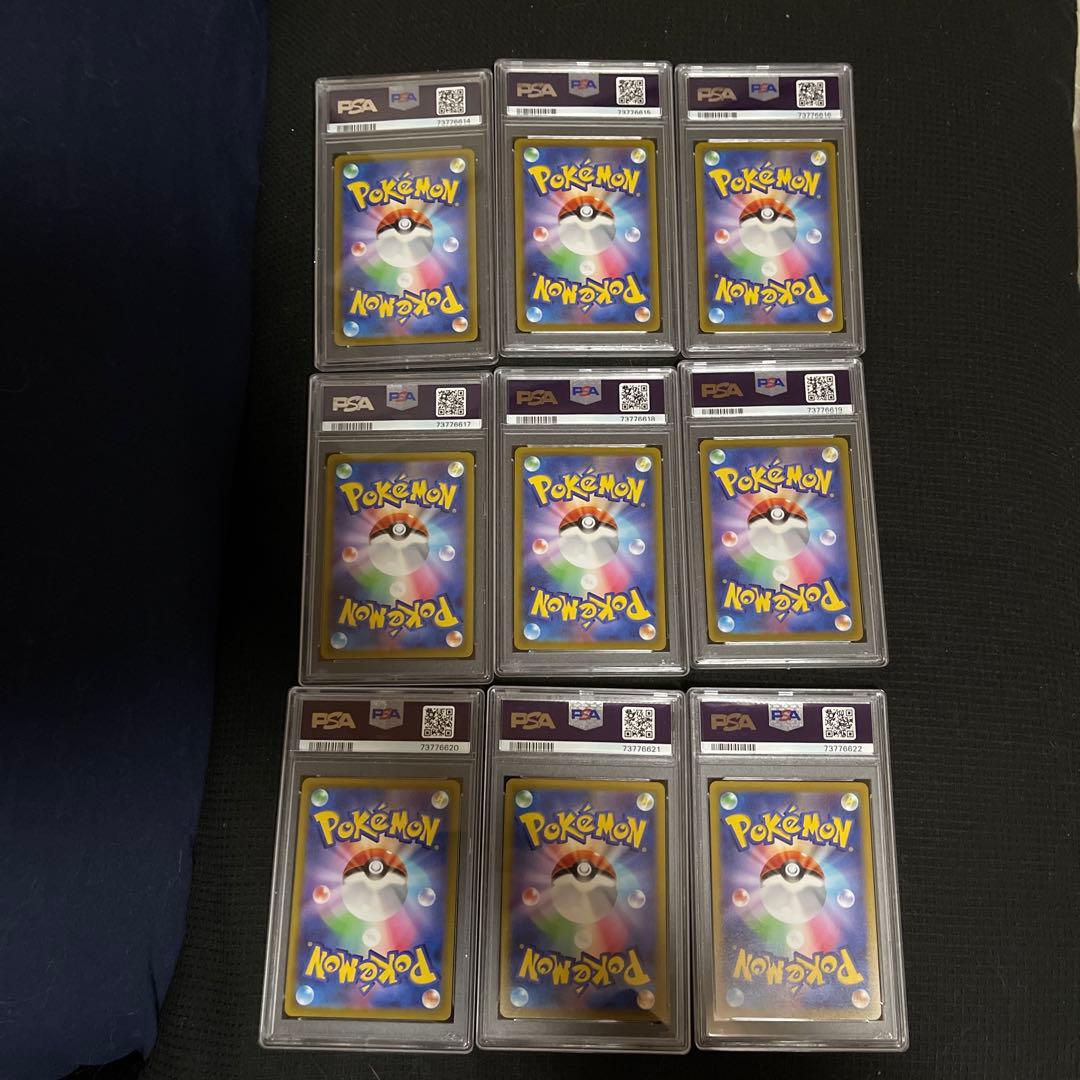 【10万切り最安値】【美品】ピカチュウar 9枚セット連番PSA10,9