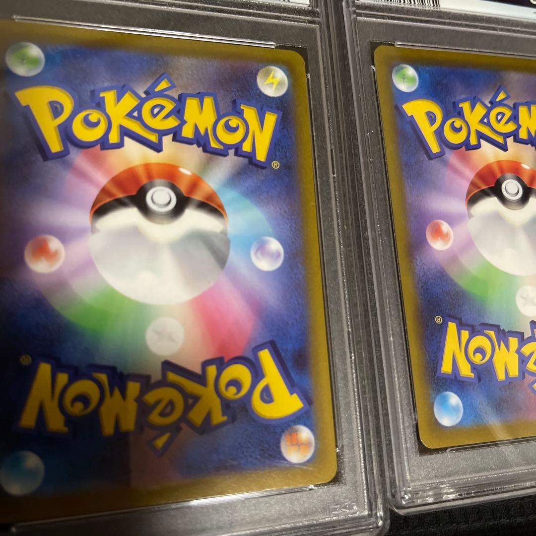 【10万切り最安値】【美品】ピカチュウar 9枚セット連番PSA10,9