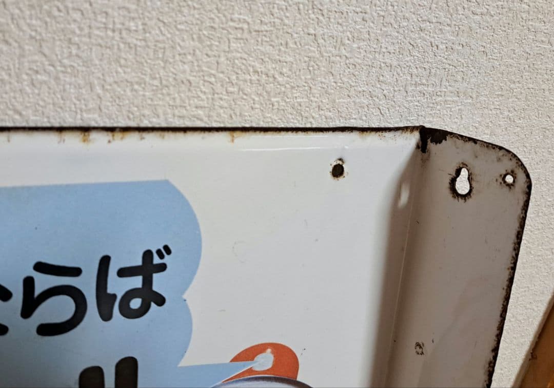 【昭和レトロ】美空ひばり 金鳥 かとりせんこう【両面・ホーロー看板】