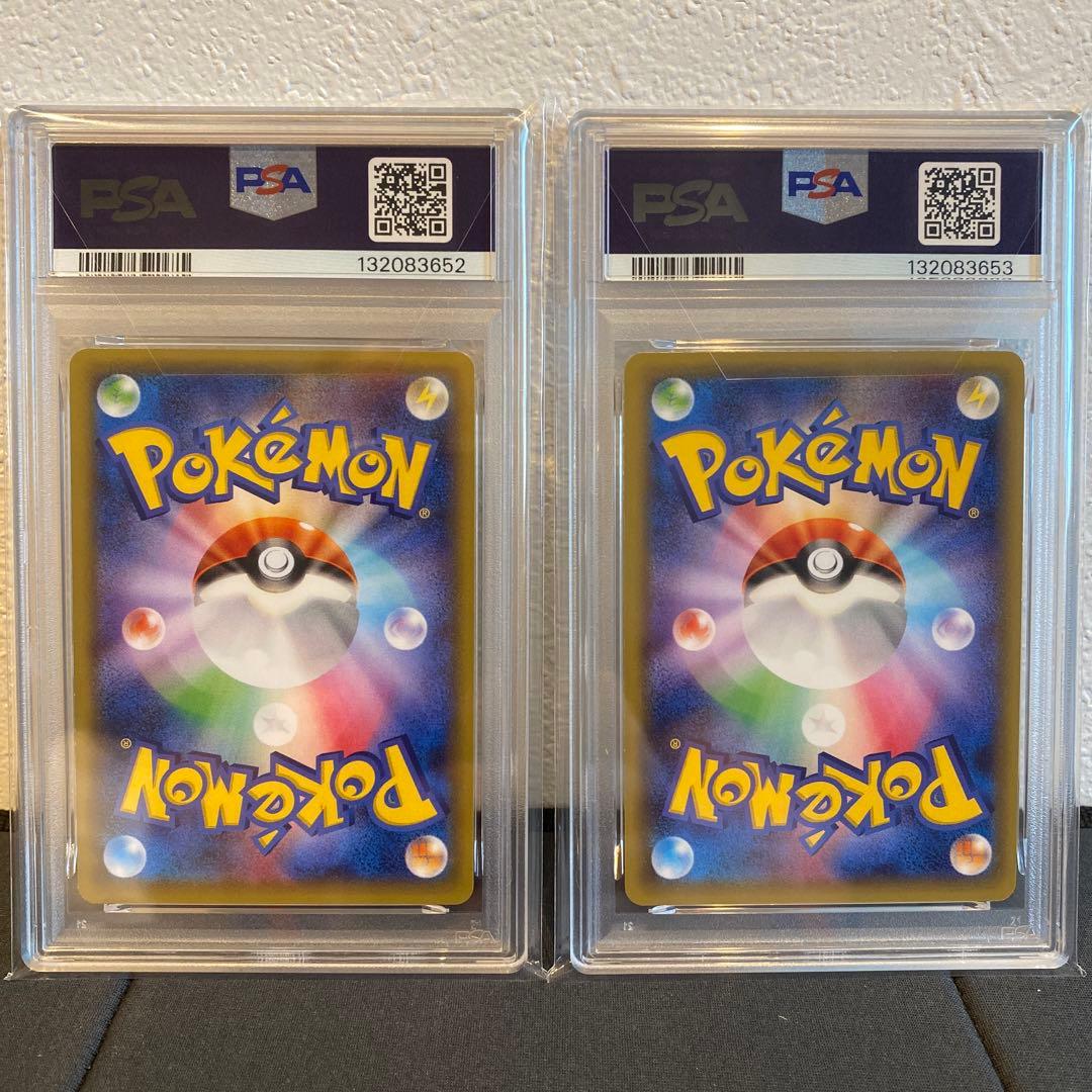 【PSA8】ピカチュウex 2015 2枚