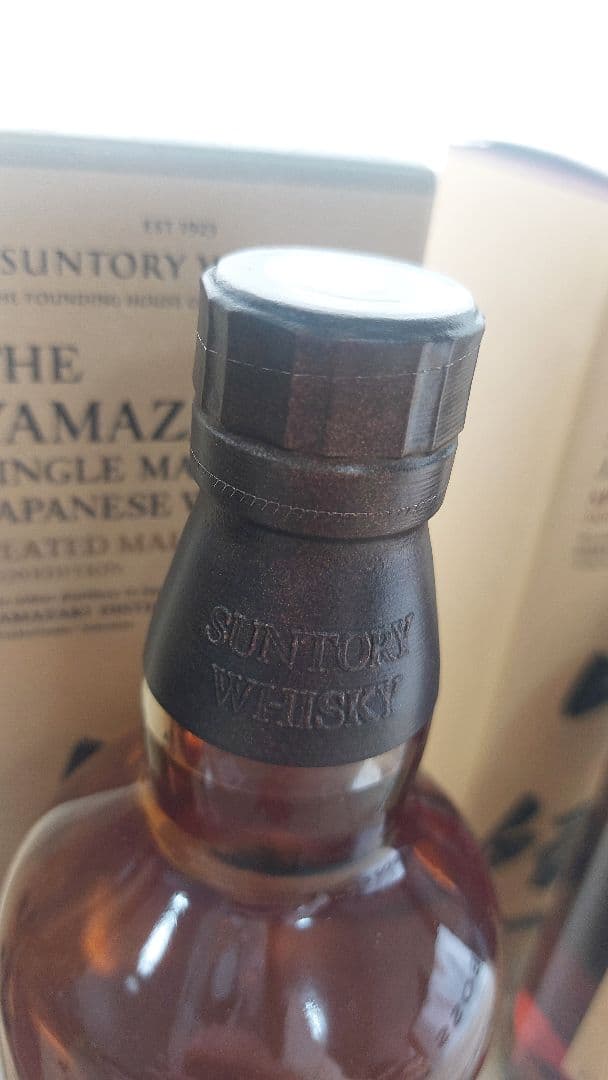 山崎 2020 リミテッドエディション４種