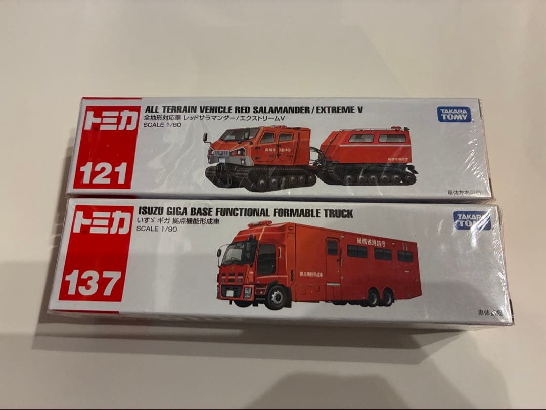 ロングトミカ（廃盤品）新品未開封　レッドサラマンダー&いすゞギガ拠点機能形成車
