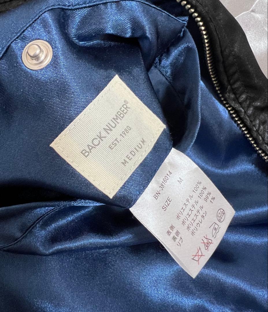 z*n様 【超!!激レア】矢沢永吉 永ちゃん ファミリーグッズ 超貴重 スカジャ