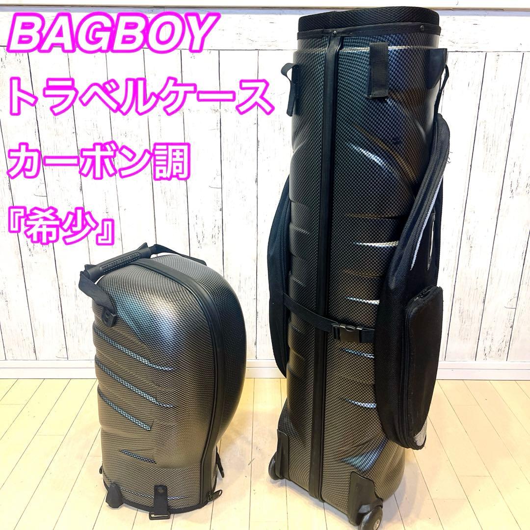希少BAGBOY トラベルケース カーボン調 キャディバッグ　ハードケース　2輪