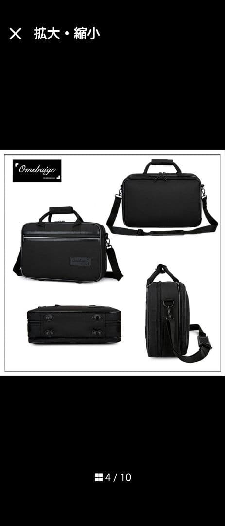 オーボエケース　Omniage ブラック