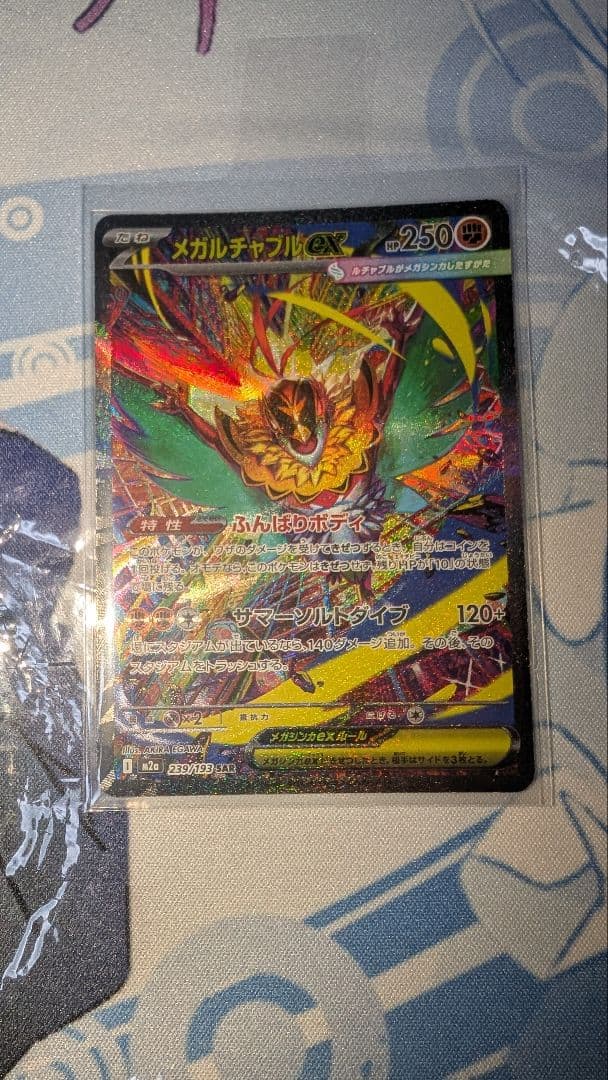 MEGAドリームexバラ×5パック/SAR×4枚セット/オマケ付き