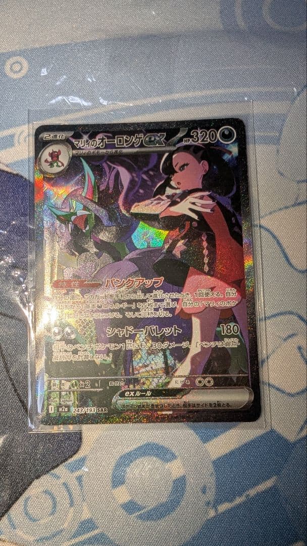 MEGAドリームexバラ×5パック/SAR×4枚セット/オマケ付き