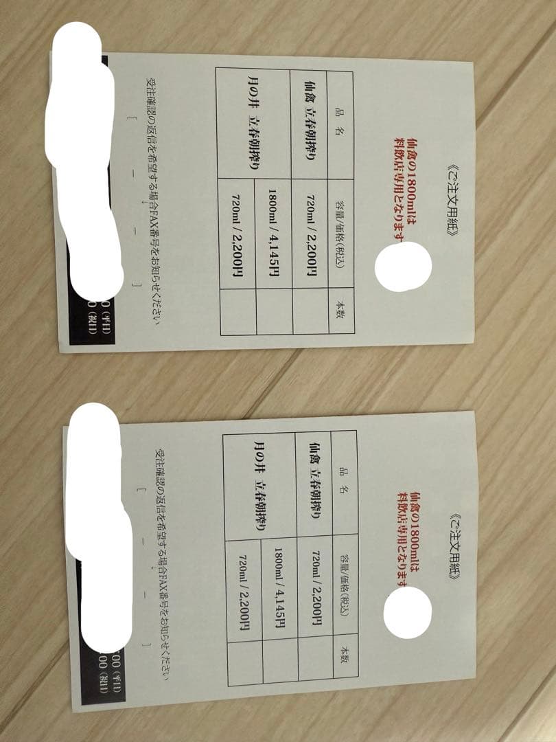 久保田 萬寿 純米大吟醸 1800ml 2本