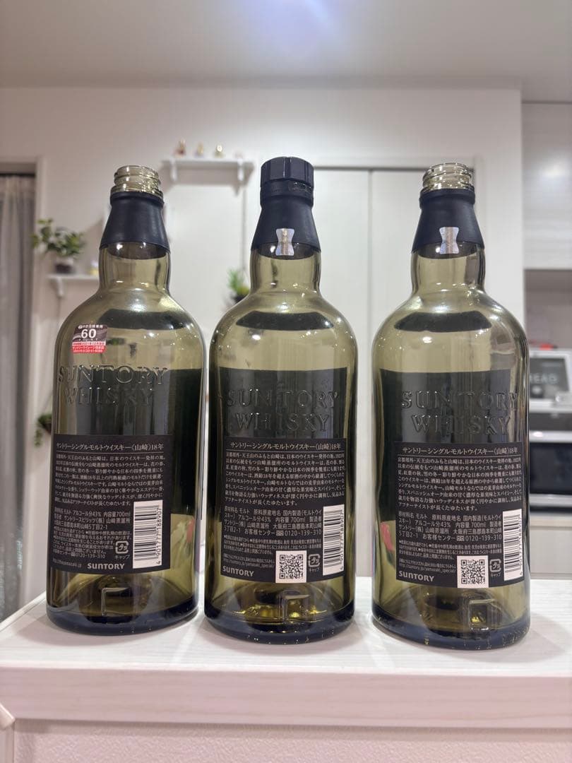 山崎18年　空瓶　3本