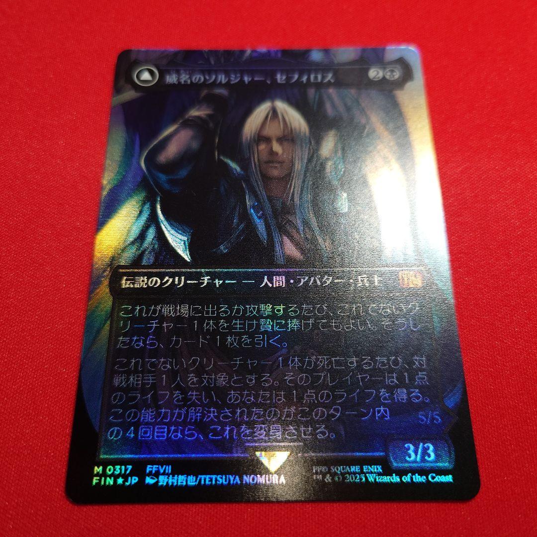 セフィロス　ボーダーレスFoil　日本語版