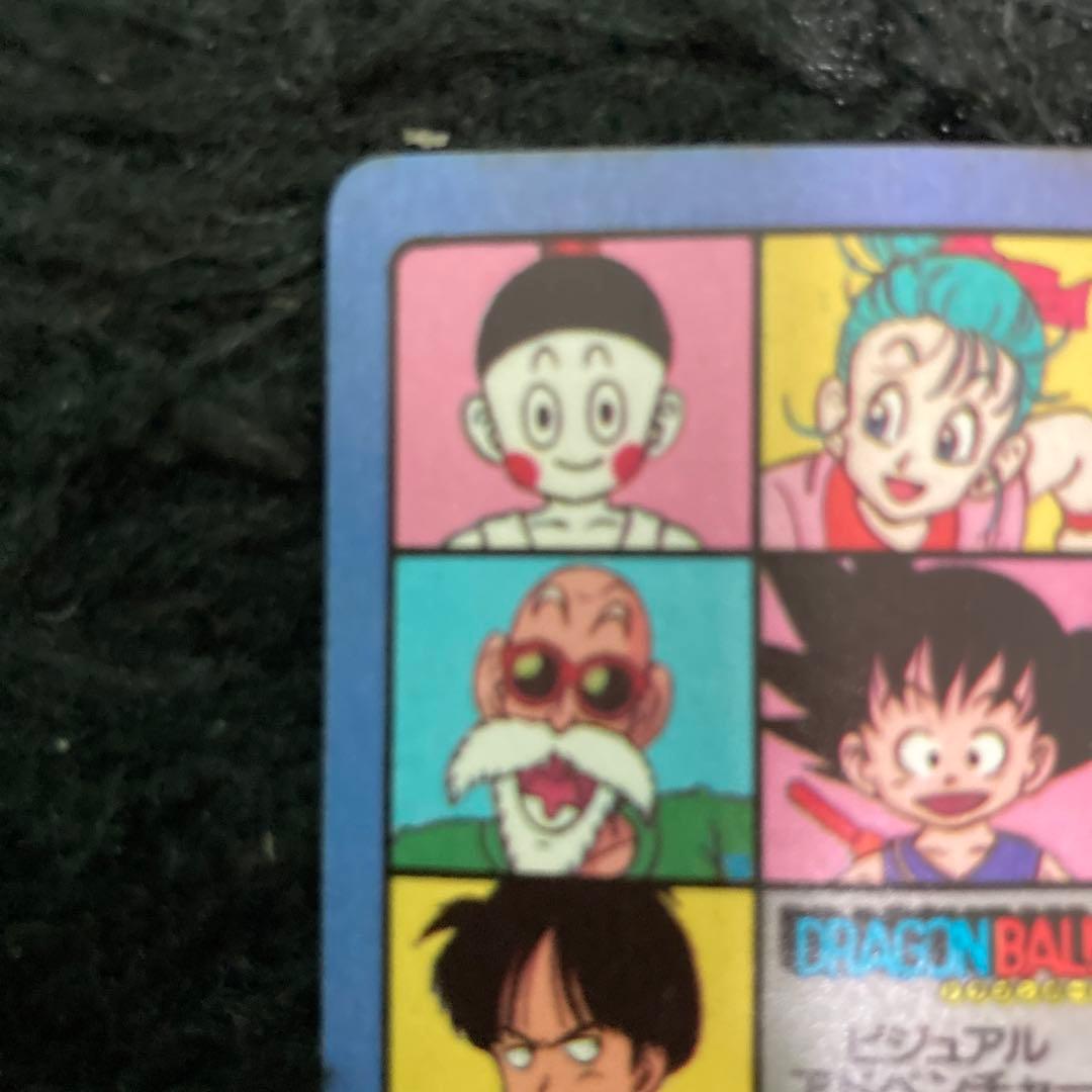 ドラゴンボールカードダスビジュアルアドベンチャー1宝物はいただきだ