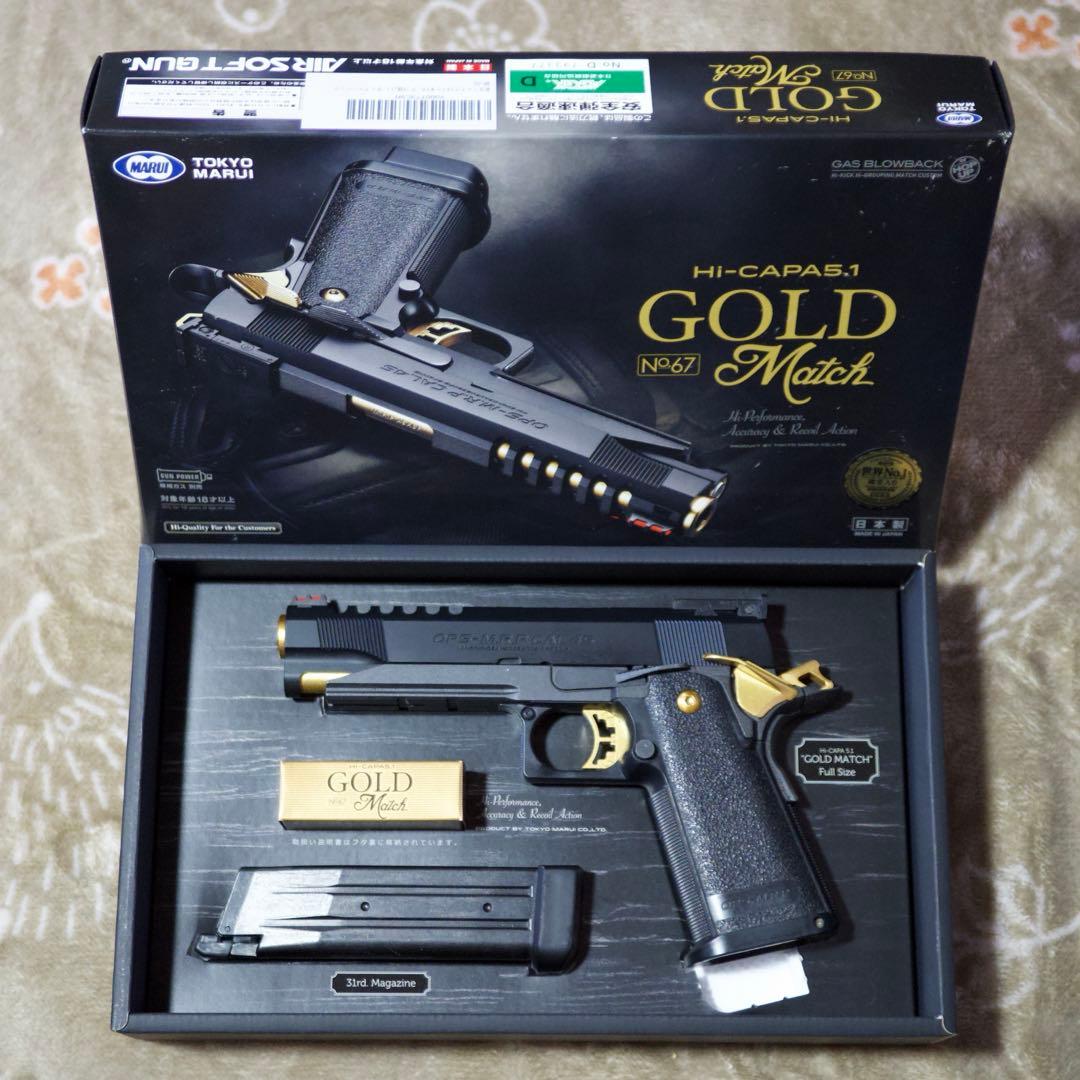 東京マルイ ハイキャパ 5.1 ゴールドマッチ