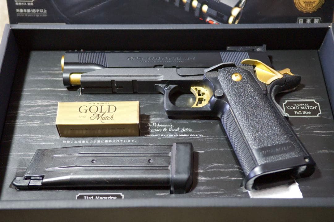 東京マルイ ハイキャパ 5.1 ゴールドマッチ