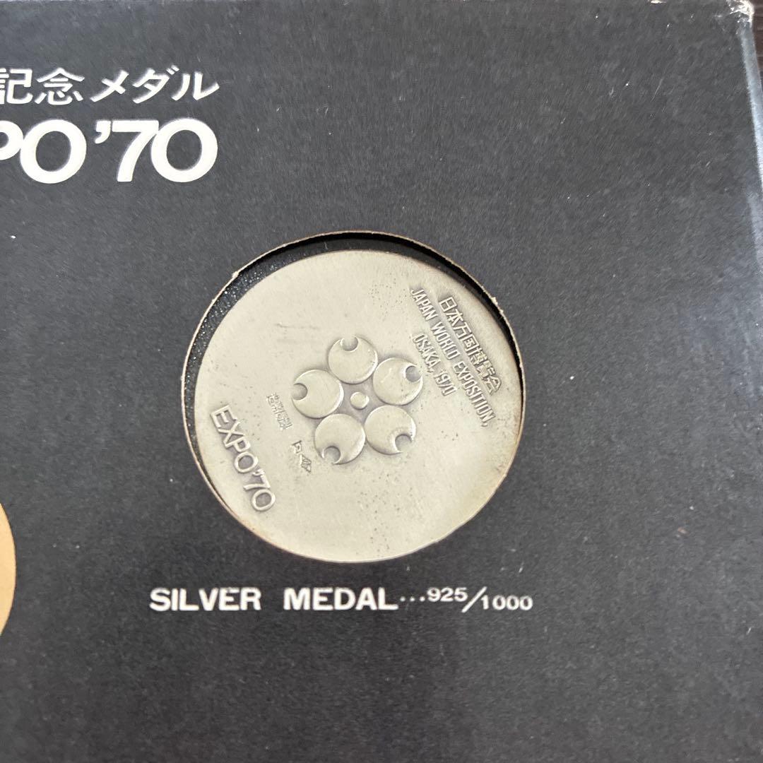 EXPO'70 メダルセット 銅・金・銀