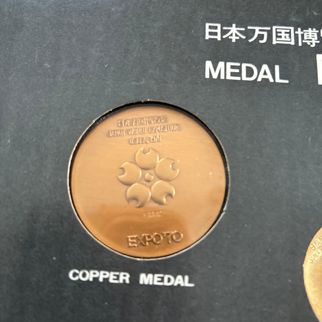 EXPO'70 メダルセット 銅・金・銀