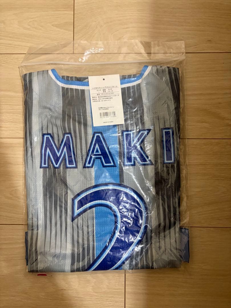 横浜DeNAベイスターズ　交流戦ユニフォーム　ビジター　牧　Lサイズ