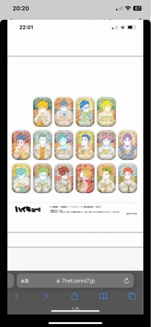 ハイキュー！！スクエアバッジ【BOX】（オフショットxカラー第一弾）