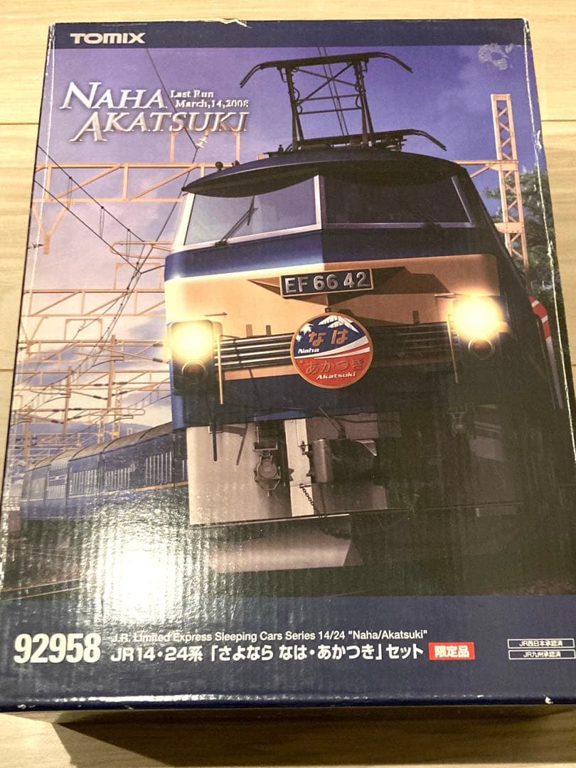 【限定品】TOMIX さよなら なは あかつき セット