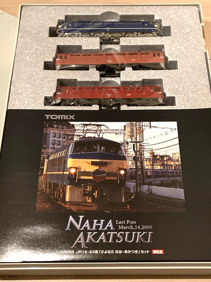 【限定品】TOMIX さよなら なは あかつき セット