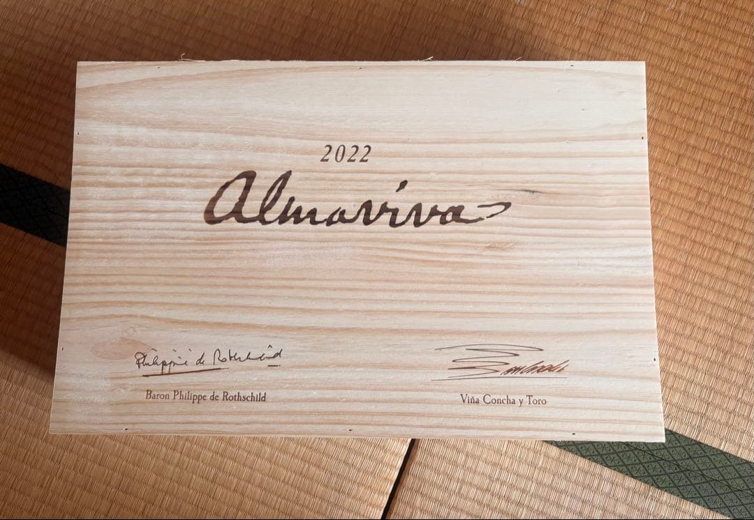 2本セット木箱付き【セラー保管品】アルマヴィーヴァ 2022 750ml