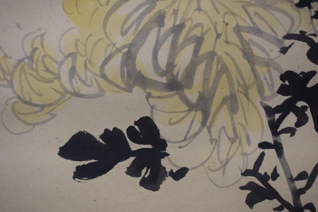 【真作】都路華香/菊之図/黄菊/掛軸☆宝船☆Z-114