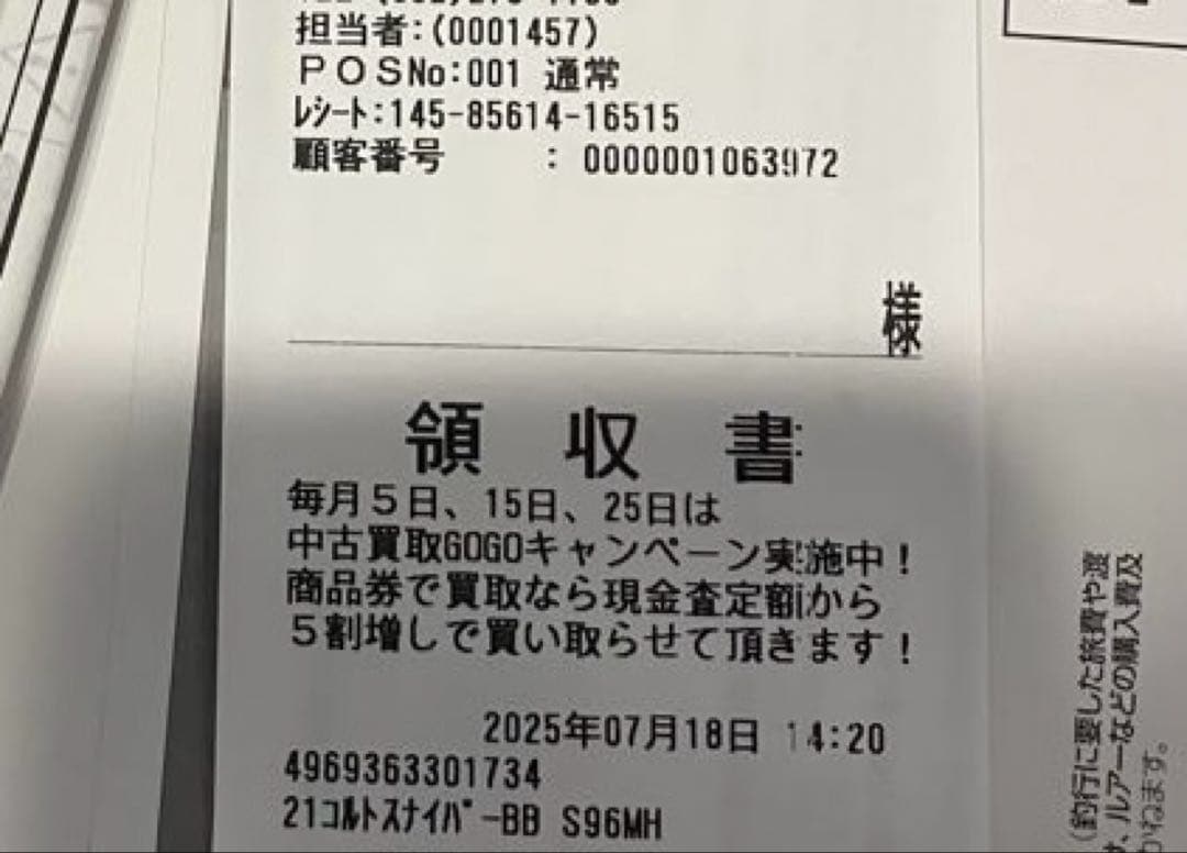 シマノ　21コルトスナイパーBB S96MH