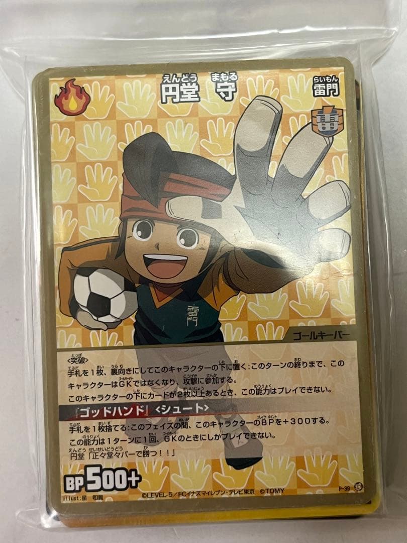 イナズマイレブン イナイレ　トレカ　TCG