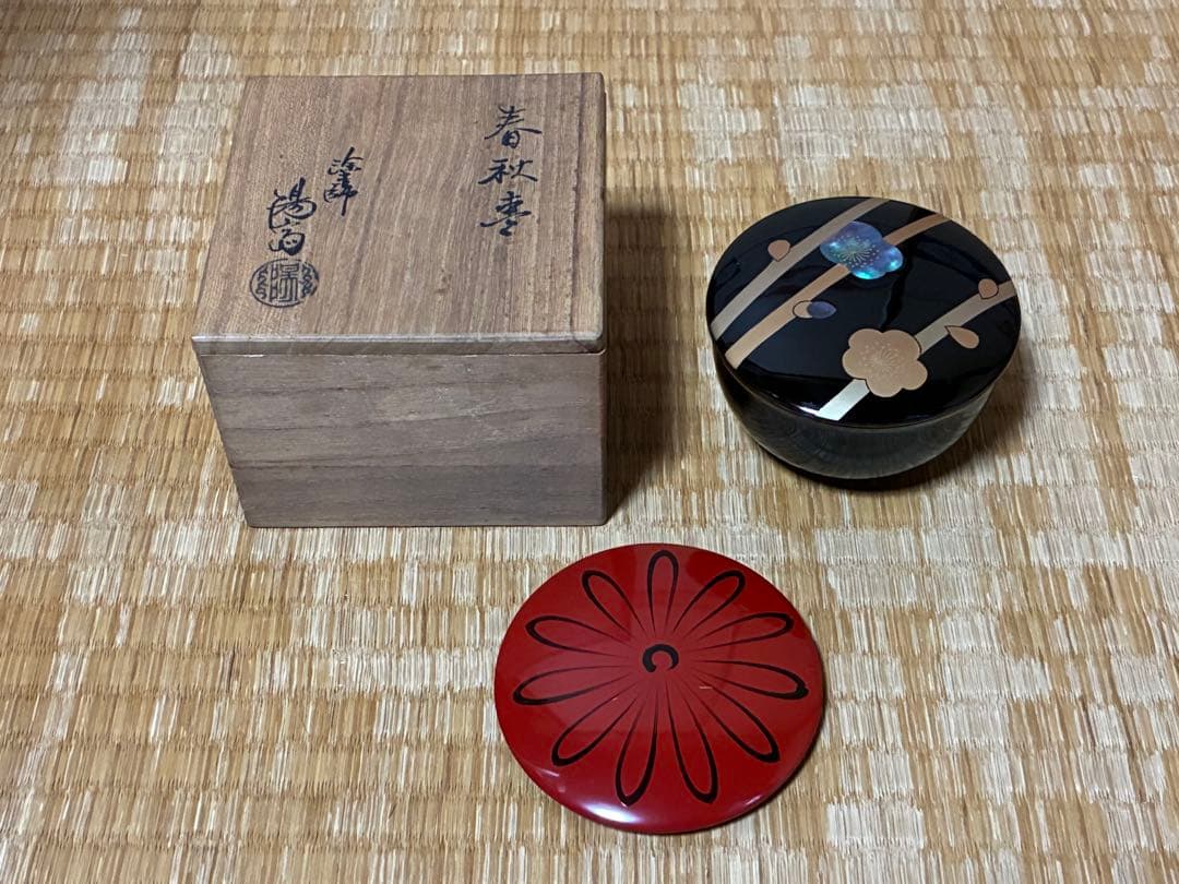 茶道具 塗師 【岡本 陽斎】春秋棗 なつめ 蒔絵 共箱
