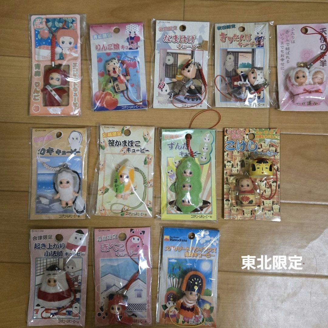 ご当地キューピー 47個セット