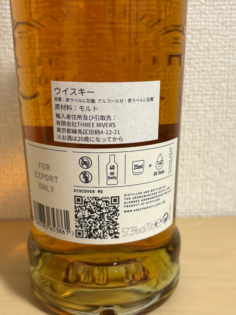 ARDNAMURCHAN（アードナムルッカン）AD/ポール ローノア リリース